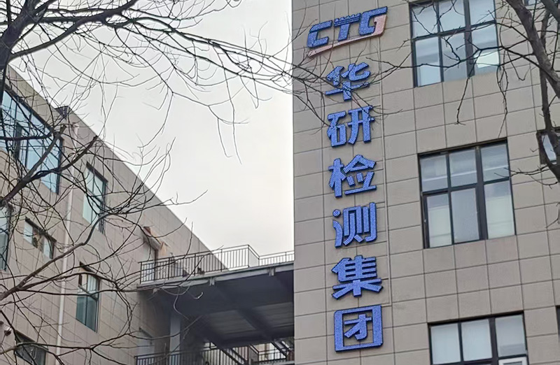 自动型接触角测量仪强势入驻华研检测集团，助力材料表面性能研究再上新台阶！