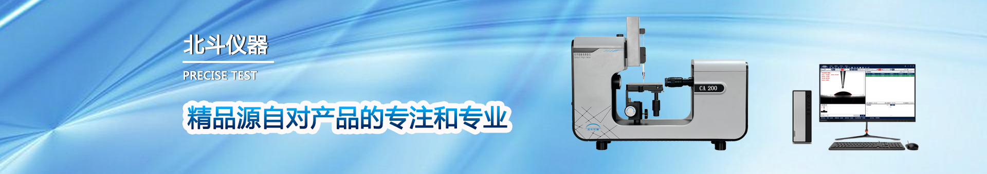 北斗仪器仪表重庆有限公司