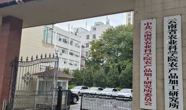 自动型接触角测量仪成功交付云南省农业科学院，助力农药粉末压片