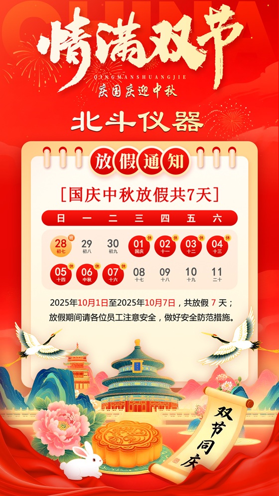 微信图片_2025-10-01_092231_371.jpg